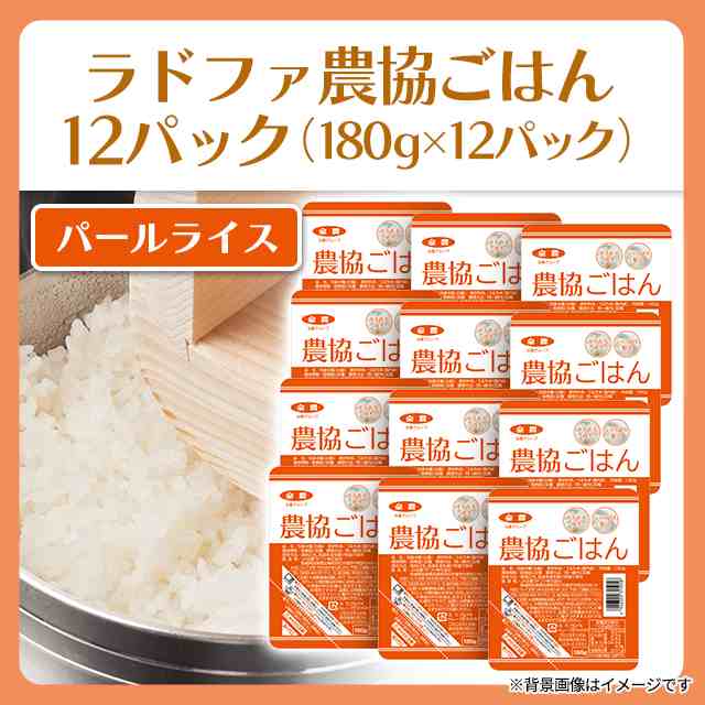 ご飯パック 200g 72パック(3個×12袋)×2 時短系フード 送料込み