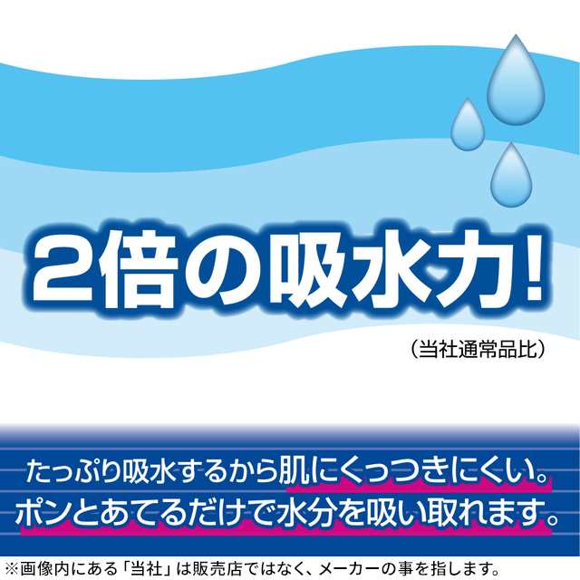 2種類から1種類選択] [ケース販売] エリエール シャワートイレのために