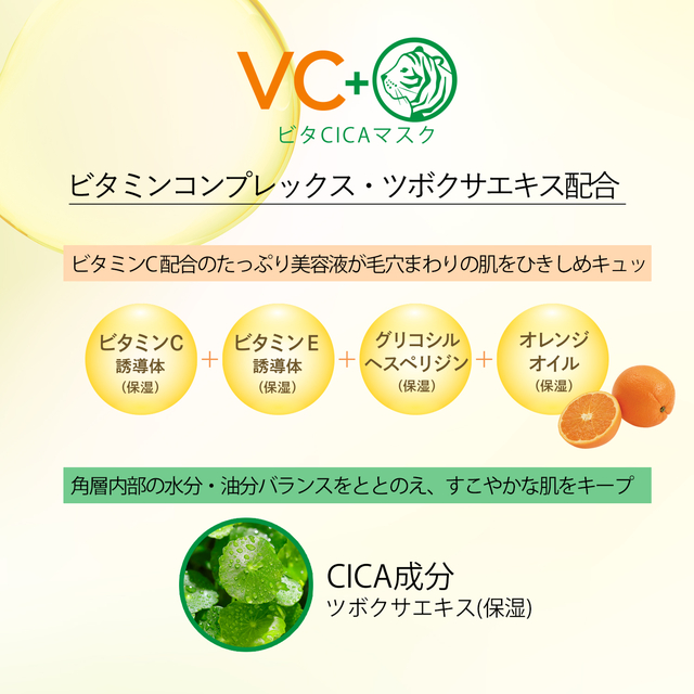 クリアターン ビタCICAマスク 40枚 シートマスク パック シカ 大容量