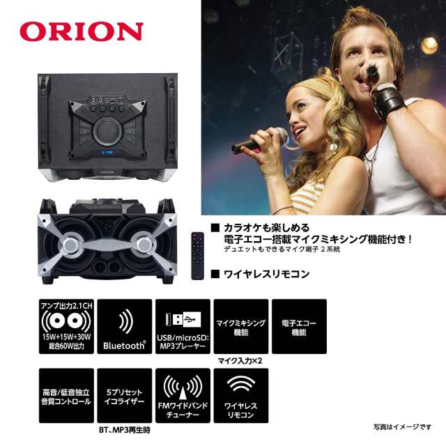 Bluetooth搭載 パーティースピーカー SKS-30BT ドウシシャ ORIONの通販