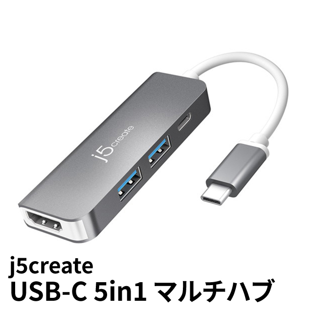 j5create USB-C 5in1 マルチハブ HDMI 4K30Hz USB3.0ｘ2 USB-C3.1 バスパワー／セルフパワー Windows／Mac／ChromeOS対応 JCD371