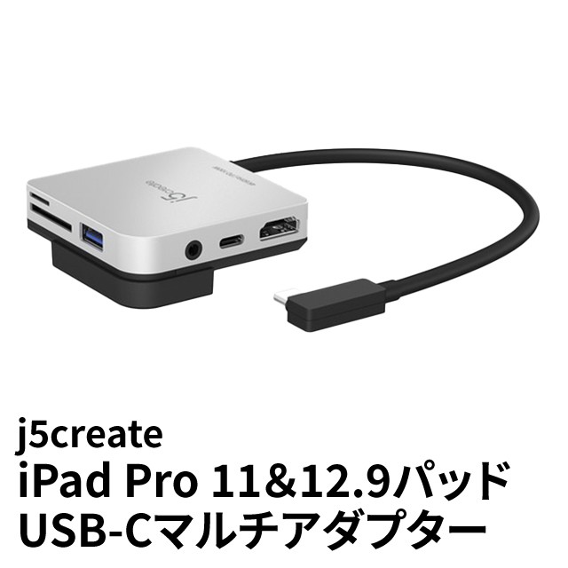 j5create iPad Pro 11 & 12.9インチ専用取付パッド付 USB-C 7in1マルチアダプター PD100W SD/MicroSDカードスロット