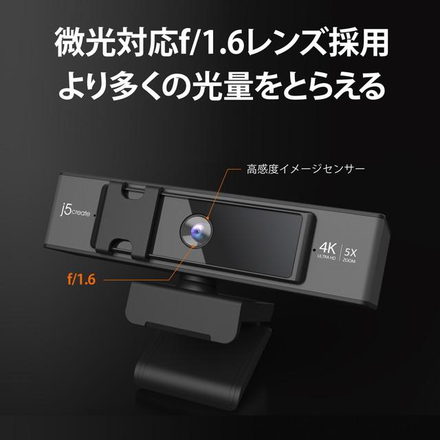 j5create USB 4K Ultra HD webカメラ 5倍デジタルズーム f/1.6