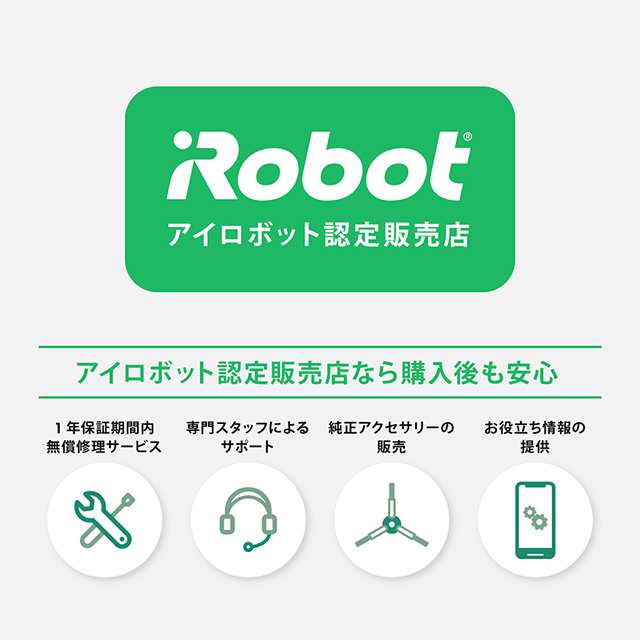 ロボット掃除機 ルンバi5 i515860 アイロボット 正規品 メーカー保証