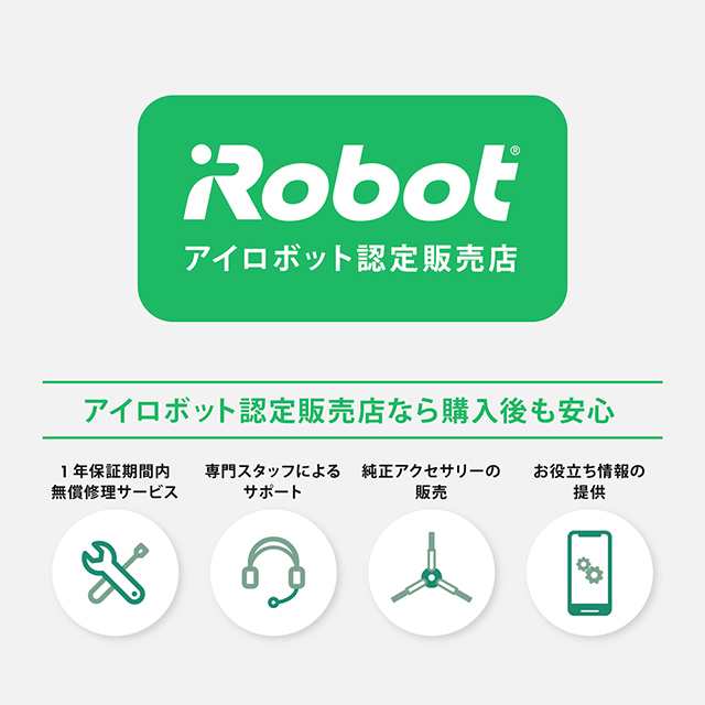 ロボット掃除機 ルンバi5 i515860 アイロボット 正規品 メーカー