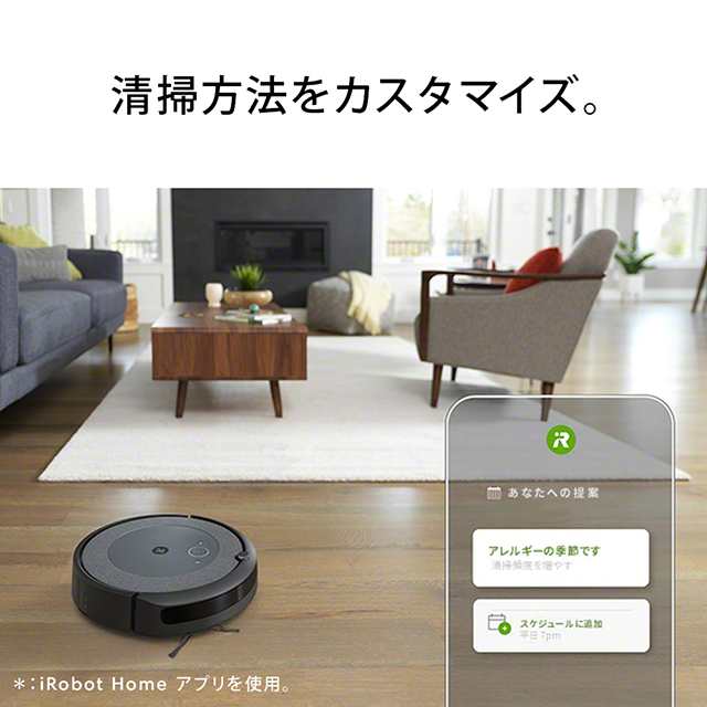 【9月限定価格！】iRobot ロボット掃除機  ルンバ i5+