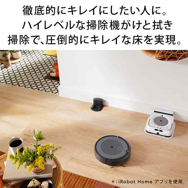 ロボット掃除機 ルンバi5 i515860 アイロボット 正規品 メーカー保証