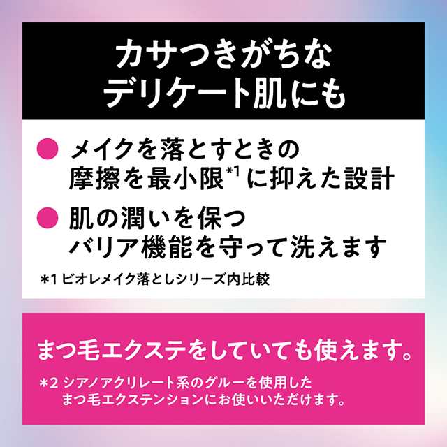 ビオレ ザクレンズオイルメイク落とし 本体 190mL 花王の通販はau PAY