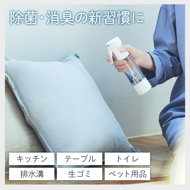 オゾン水スプレー Amazon | 【 オゾン水スプレー 】除菌 消臭 スプレー O3