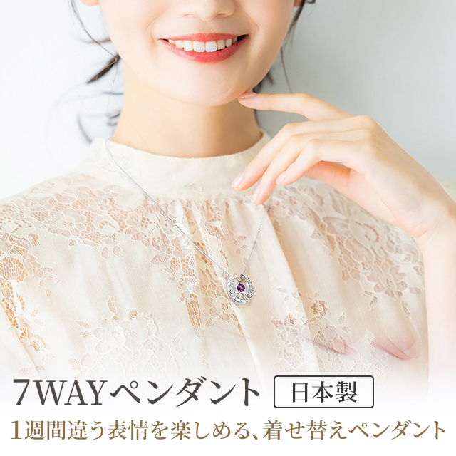 7WAY バラカペンダントの通販は