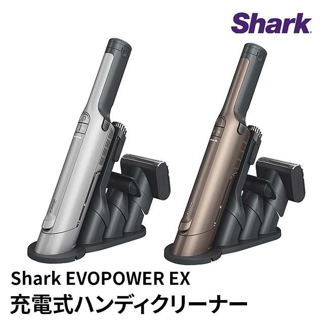 Shark シャーク EVOPOWER EX 充電式ハンディクリーナー WV415J ...