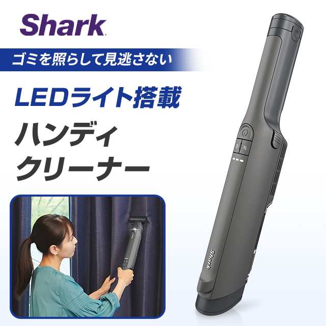 Shark シャーク EVOPOWER EX 充電式ハンディクリーナー WV416J 