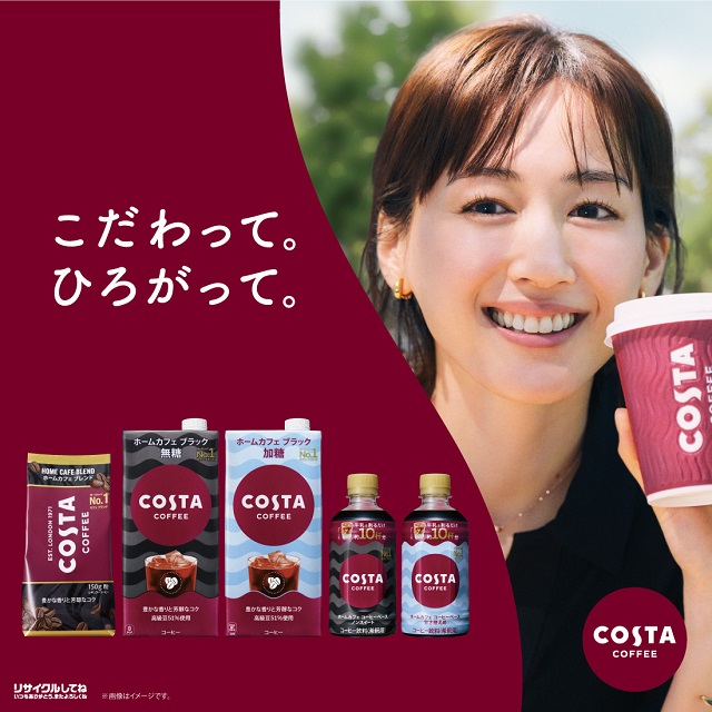コカ・コーラ コスタコーヒー ホームカフェ コーヒーベース ノン