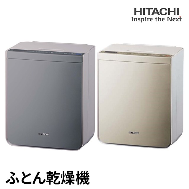 日立 布団乾燥機 ふとん乾燥機 HFK-VS3000 N スピード乾燥 敷ふとん