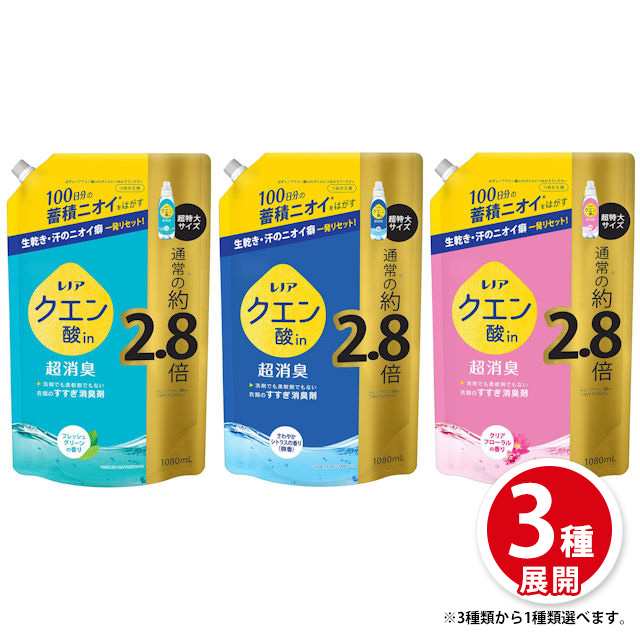 3種類から1種類選択] レノア クエン酸in超消臭 すすぎ消臭剤 詰め替え