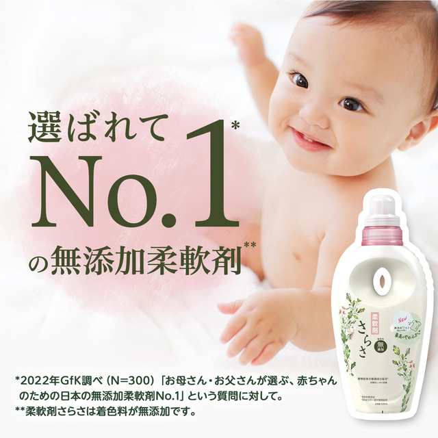 ケース販売] さらさ 柔軟剤 詰め替え 超ジャンボ 1350mL×6個 詰替え 詰替 無添加 大容量 PGの通販はau PAY マーケット au  PAY マーケット ダイレクトストア au PAY マーケット－通販サイト