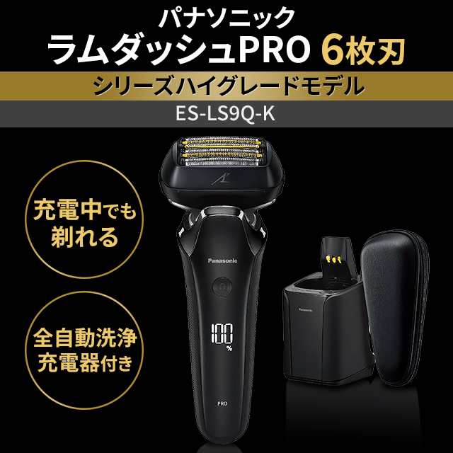 パナソニック ラムダッシュPRO 6枚刃 ES-LS9Q-K メンズシェーバー 全 ...