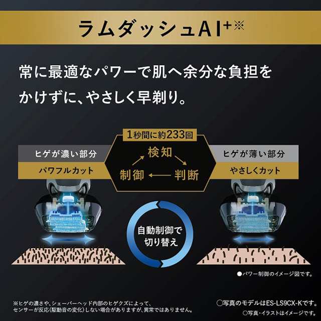 パナソニック ラムダッシュPRO 6枚刃 ES-LS9Q-K メンズ パナソニック ラムダッシュPRO 6枚刃 ES-LS9Q-K メンズ