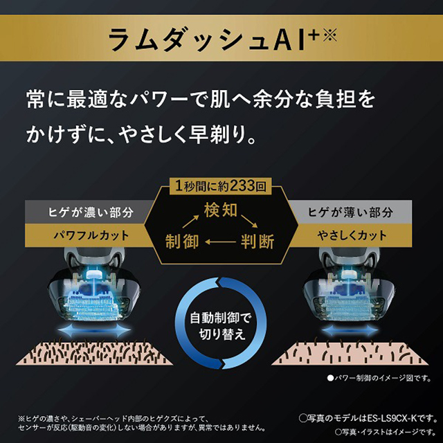 パナソニック ラムダッシュPRO 6枚刃 ES-LS5C-Kの通販はau PAY