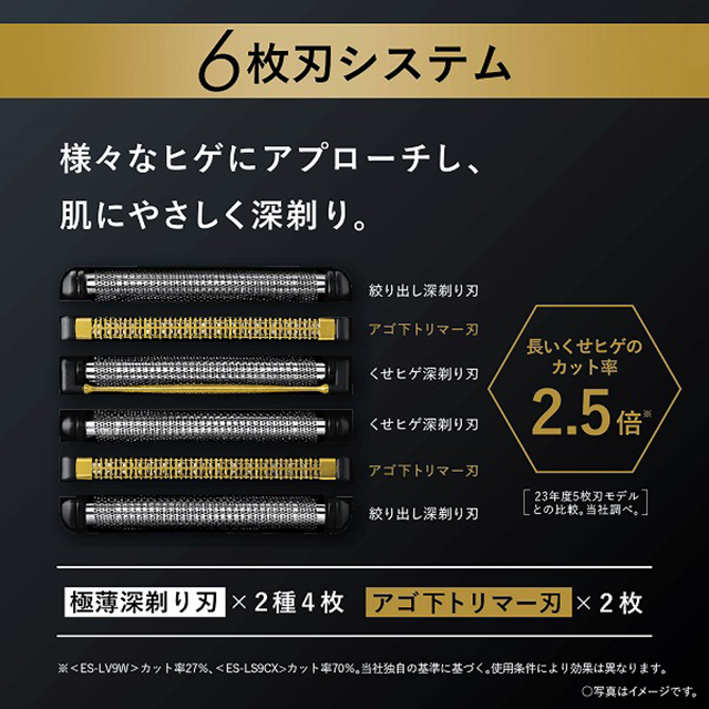 パナソニック ラムダッシュPRO 6枚刃 ES-LS5C-Kの通販はau PAY
