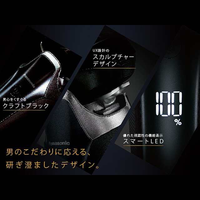 パナソニック ラムダッシュPRO 6枚刃 ES-LS5C-Kの通販はau PAY