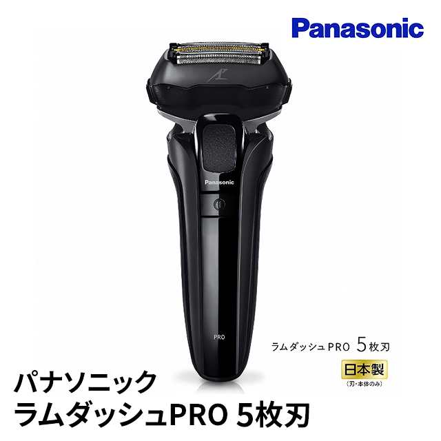 Panasonic メンズシェーバー ラムダッシュ 新品 未使用 - 美容/健康