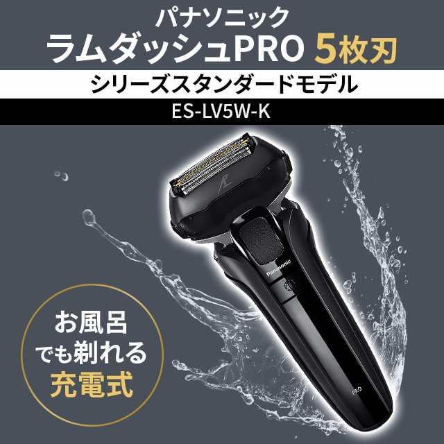 パナソニック メンズシェーバー ラムダッシュPRO 5枚刃 ES-7J-S シルバー 全自動洗浄充電器付 電気シェーバー 髭剃り シェーバー  【期間限定送料無料】 - 美容・健康家電