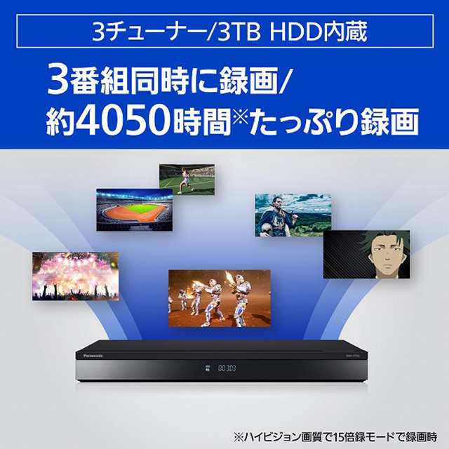 パナソニック 【DIGA】 ブルーレイディスクレコーダー 3TB DMR-4T303の通販はau PAY マーケット - au PAY マーケット  ダイレクトストア | au PAY マーケット－通販サイト