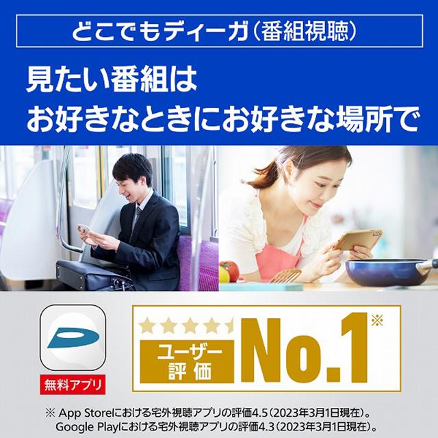 パナソニック 【DIGA】 ブルーレイディスクレコーダー 2TB DMR-4T203