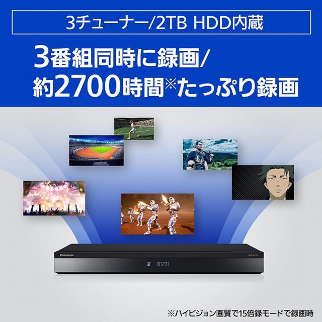 パナソニック 【DIGA】 ブルーレイディスクレコーダー 2TB DMR-4T203