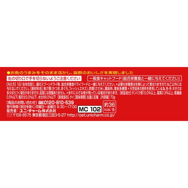 新品未開封 ユニチャーム・ペット 銀のスプーン 4種類×12缶 48缶セット 新品未開封 ユニチャーム・ペット 銀のスプーン 4種類×12缶 48缶
