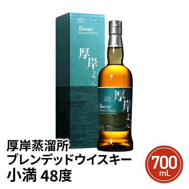 ウイスキー 厚岸蒸溜所 ブレンデッドウイスキー 小満 48度 700mL 洋酒