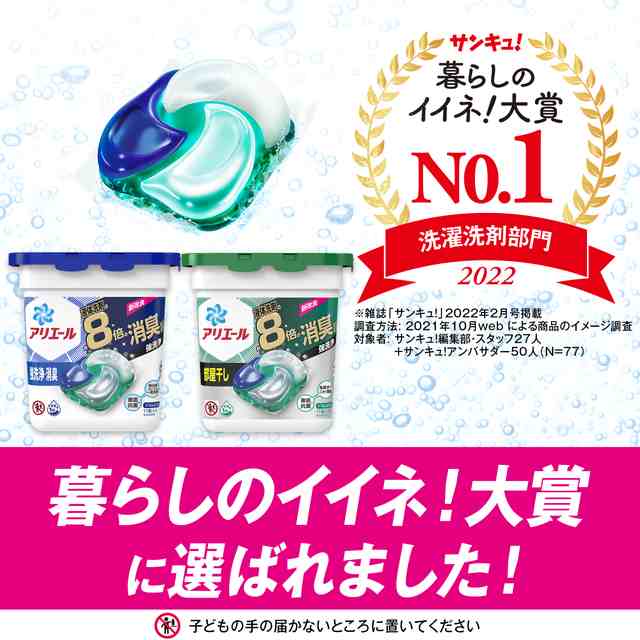 2種類から1種類選択] アリエール ジェルボール4D 洗濯洗剤 詰め替え 超