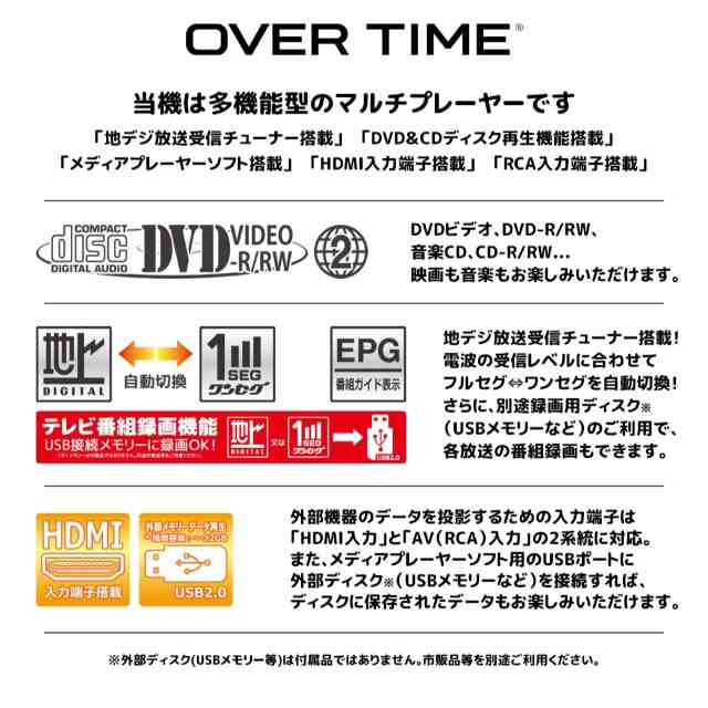 TVチューナー＆DVD付 LEDプロジェクター OT-TPJ200AK OVER TIMEの通販