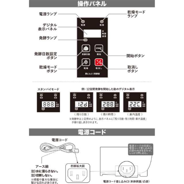 15〜20kgコード長黒にんにく発酵器　AZ-1000 　ゴールド系