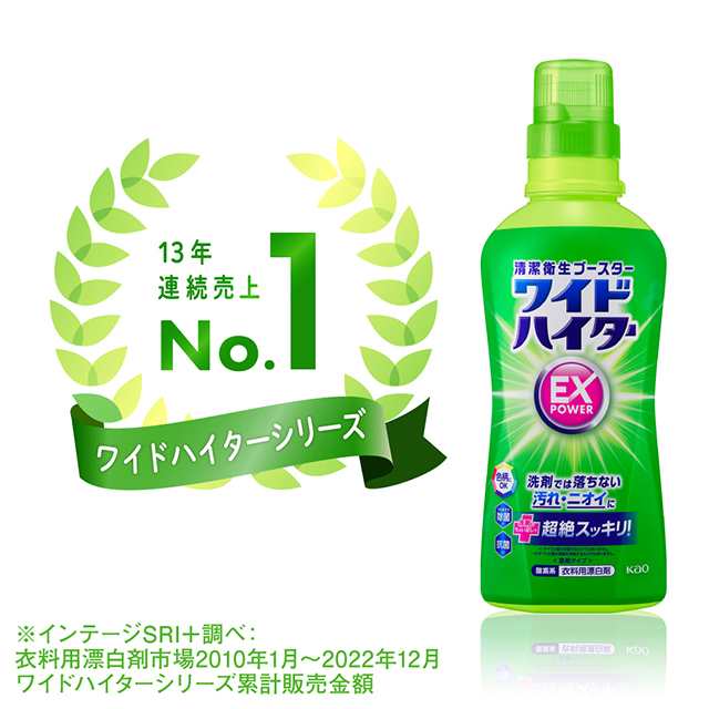 ワイドハイター PRO 抗菌リキッド 詰め替え480ML×4個