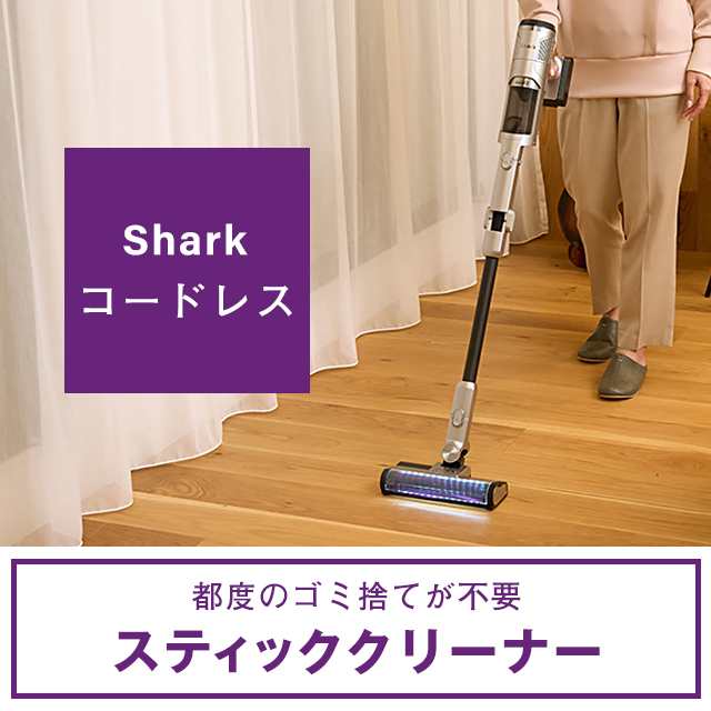 Shark CleanSense iQ+ コードレススティッククリーナー IW3241J