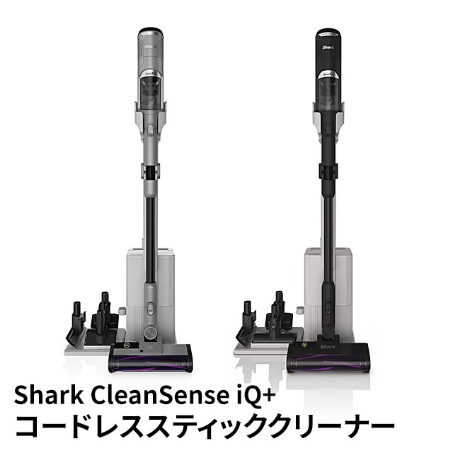 Shark CleanSense iQ+ コードレススティッククリーナー IW3241J 