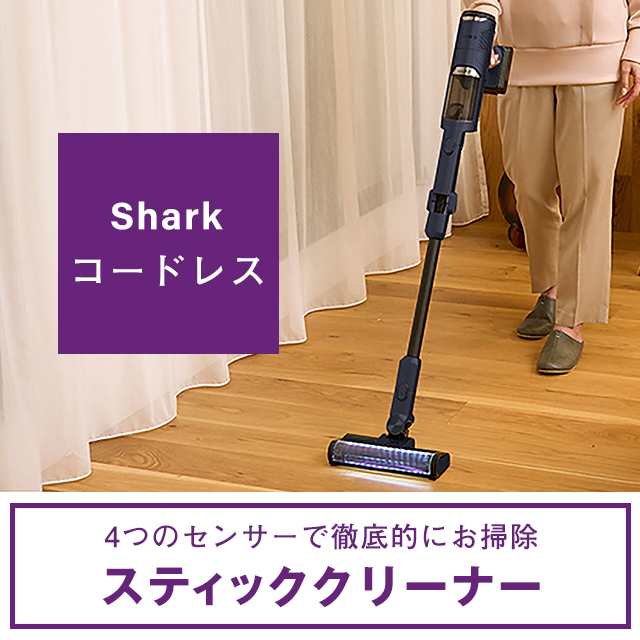 Shark CleanSense iQ コードレススティッククリーナー IW2241J