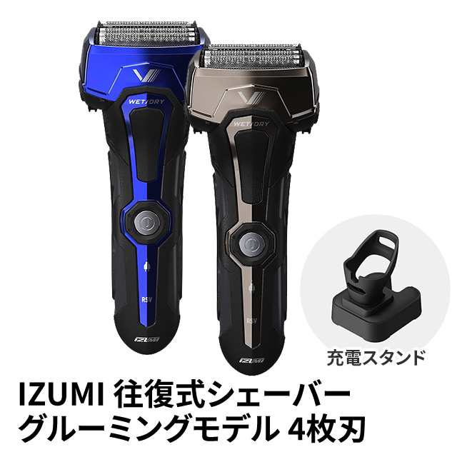 maxell IZUMI 往復式シェーバー グルーミングモデル 4枚刃 IZF-V743R