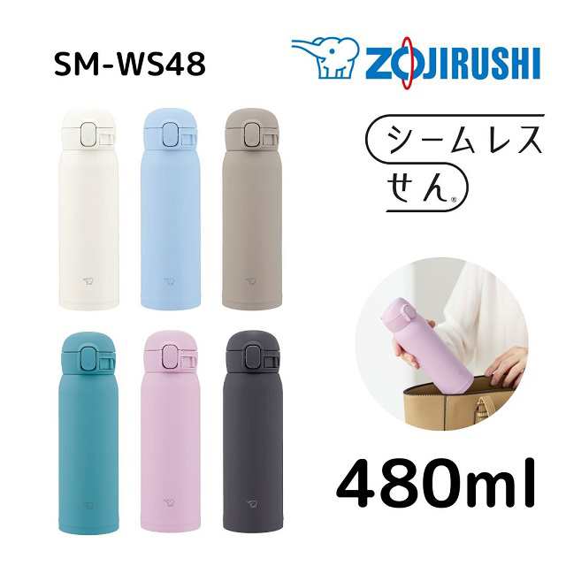 象印ステンレスマグ 480ml 3個セット - 食器