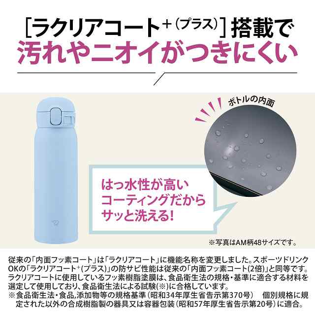 象印 水筒 シームレスせん ステンレスマグ SM-WS48 480ml 保冷 保温