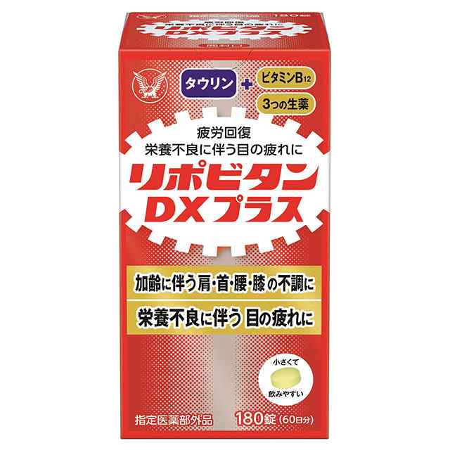 2種類から1種類選択] リポビタンＤＸアミノ／ＤＸプラス180錠 指定医薬 ...