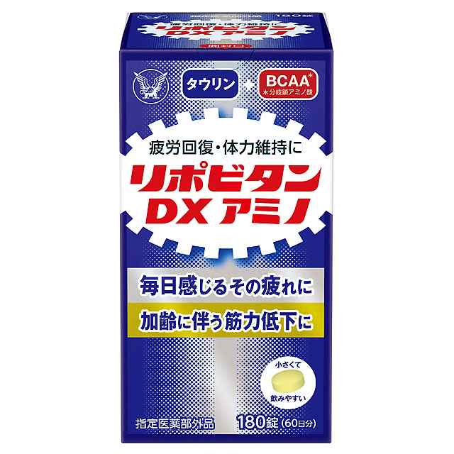 2種類から1種類選択] リポビタンＤＸアミノ／ＤＸプラス180錠 指定医薬