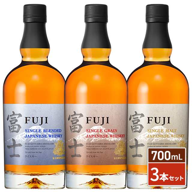 ウイスキー キリン 富士 3種飲み比べセット 700mL × 3本 ウイスキー飲み比べ 飲み比べセット ウイスキーセット 国産ウイスキー ｜au  PAY マーケット