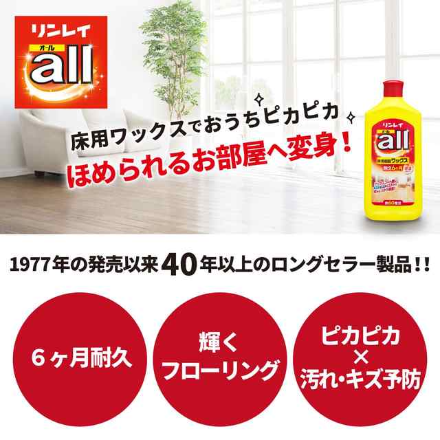 オール 床用樹脂ワックス 4L リンレイの通販はau PAY マーケット - au