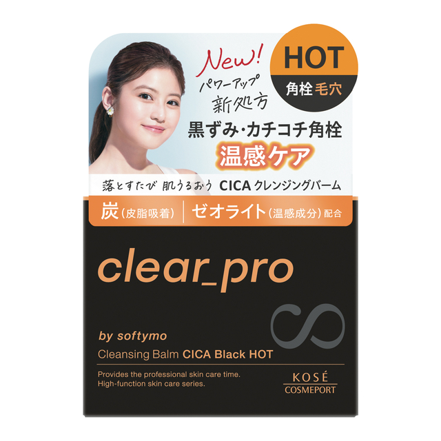 5種類から1種類選択] ソフティモ クリアプロ クレンジングバーム