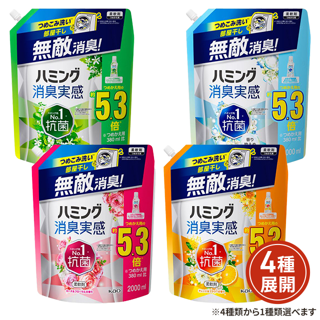 [4種類から1種類選択] ハミング消臭実感 2.0L スパウトパウチ 花王 柔軟剤 大容量 詰め替えの通販はau PAY マーケット - au