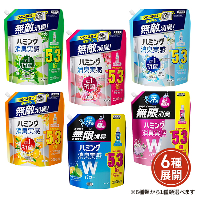 [6種類から1種類選択] ハミング消臭実感 2.0L スパウトパウチ 花王 柔軟剤 大容量 詰め替えの通販はau PAY マーケット - au