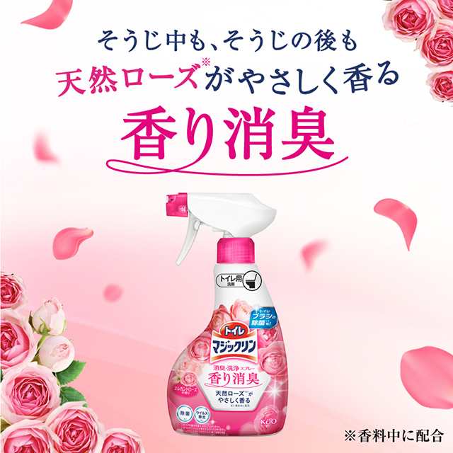 安心の国内正規品 （まとめ）花王 トイレマジックリンスプレー ローズ